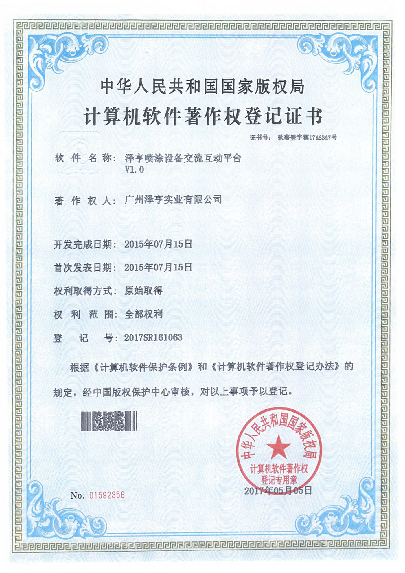 Kimsun coating equipment exchange and interaction platform