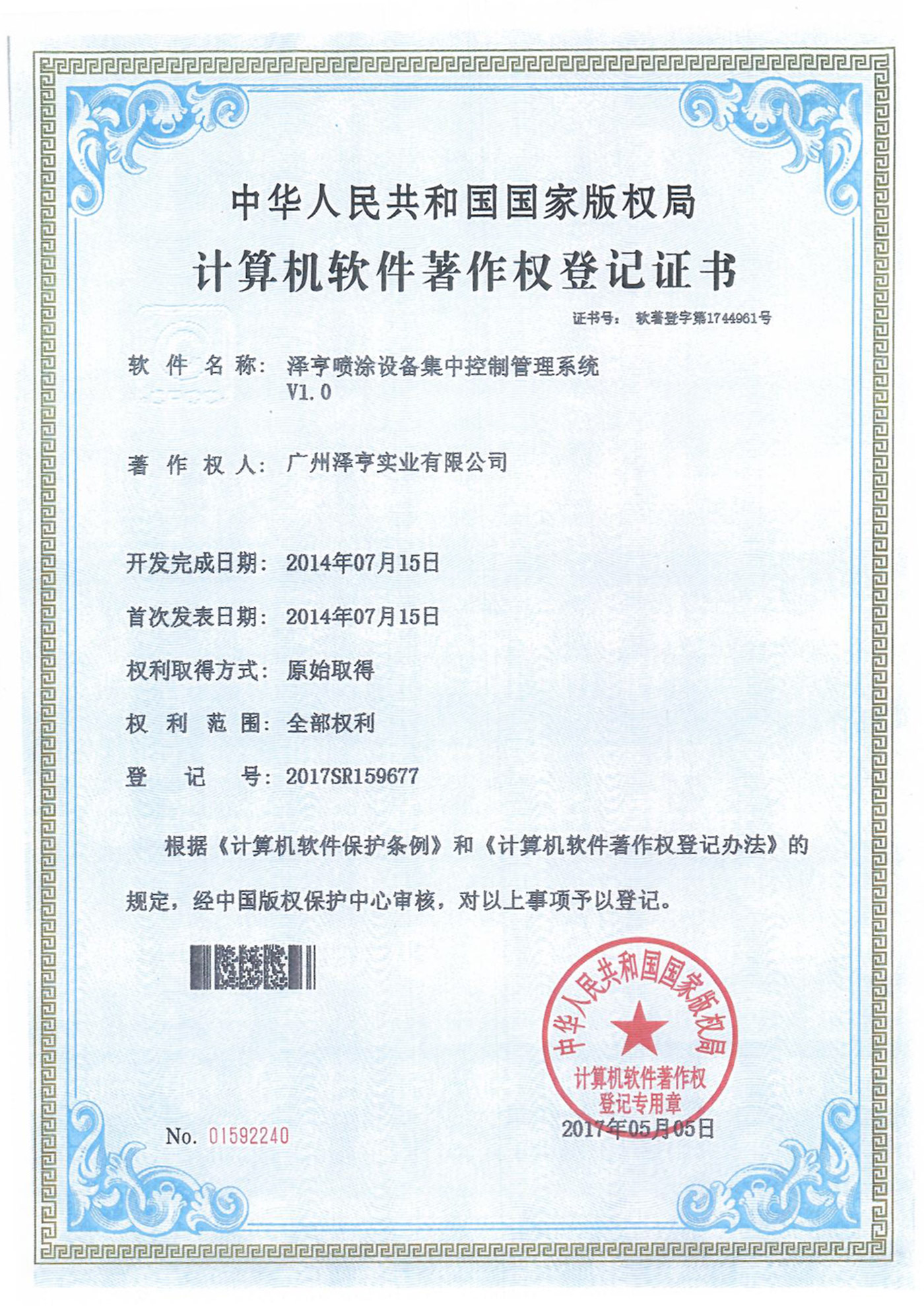 Kimsun coating equipment centralized control management system