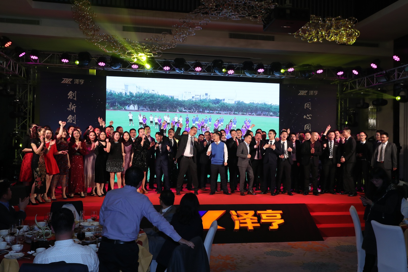 2019年(nián)年(nián)會(huì)