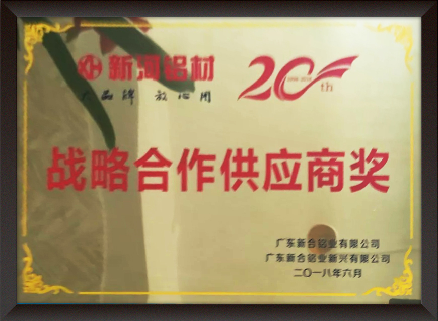 Strategic Cooperative Supplier Award