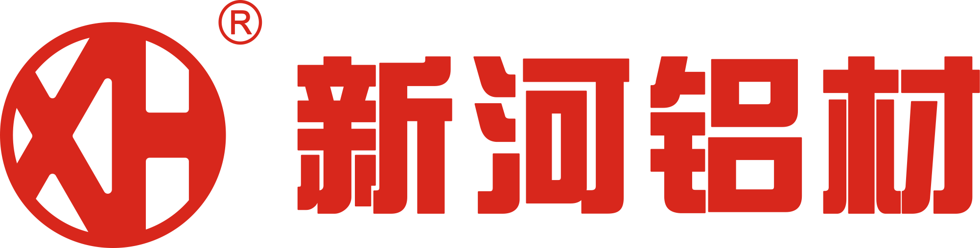 廣東(dōng)新合鋁業(yè)新興有(yǒu)限公司